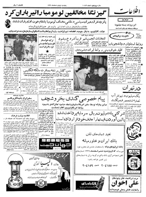 Ettelaat13391204.pdf