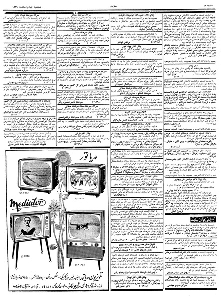 پرونده:Ettelaat13391204.pdf