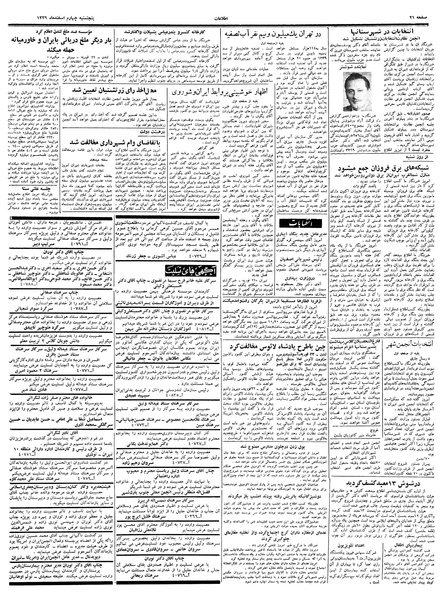 پرونده:Ettelaat13391204.pdf