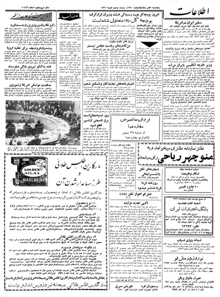 پرونده:Ettelaat13391204.pdf