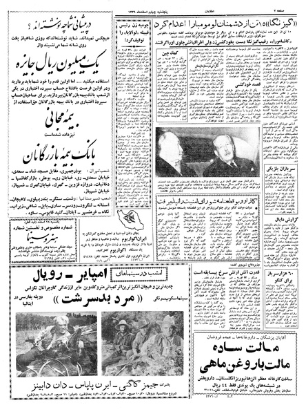 پرونده:Ettelaat13391204.pdf