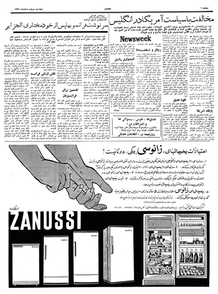 پرونده:Ettelaat13391204.pdf