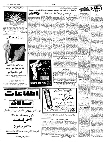 پرونده:Ettelaat13391204.pdf
