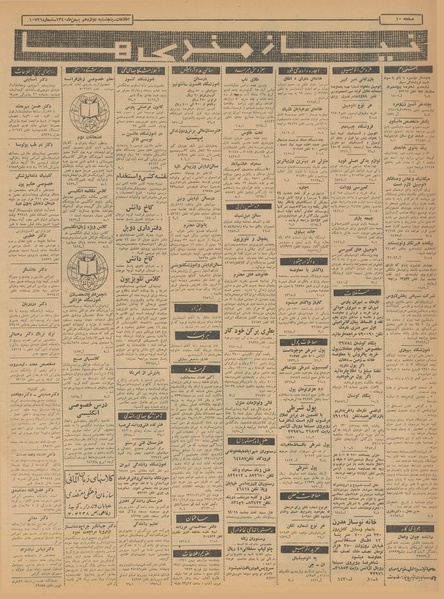 پرونده:Ettelaat13401112.pdf