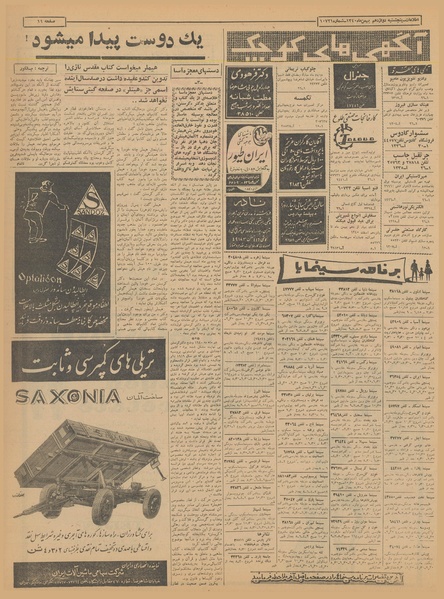 پرونده:Ettelaat13401112.pdf