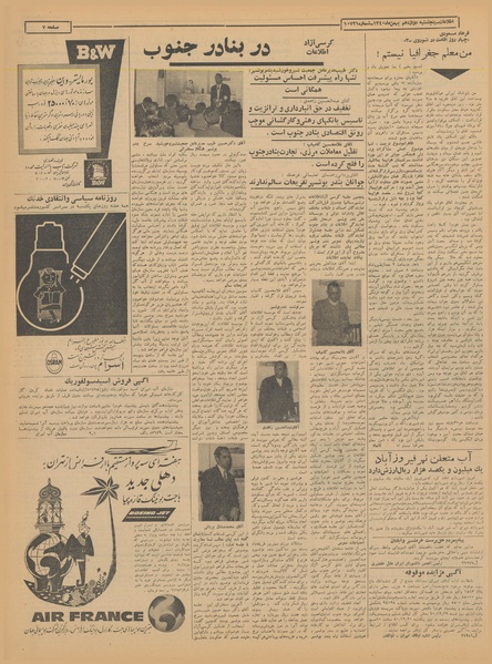 پرونده:Ettelaat13401112.pdf