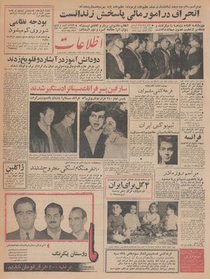 Ettelaat13420924.pdf