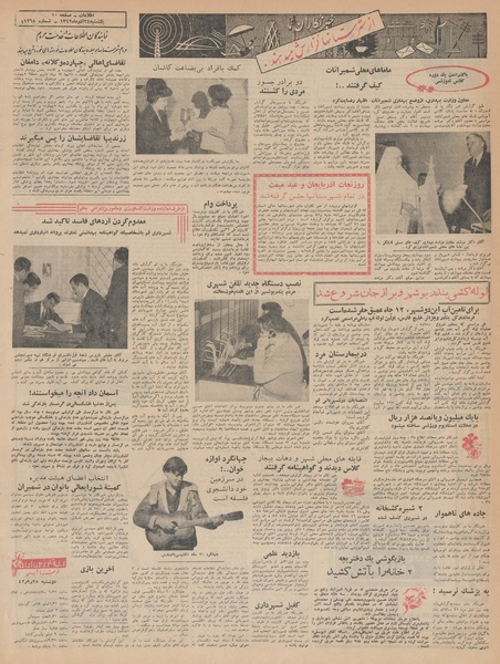 پرونده:Ettelaat13420924.pdf