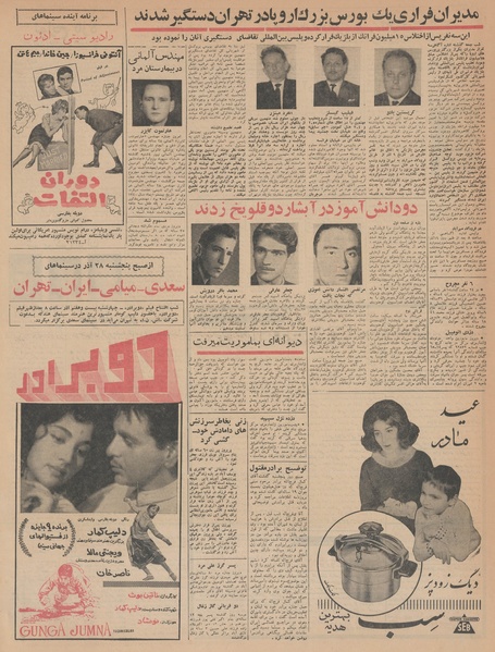 پرونده:Ettelaat13420924.pdf