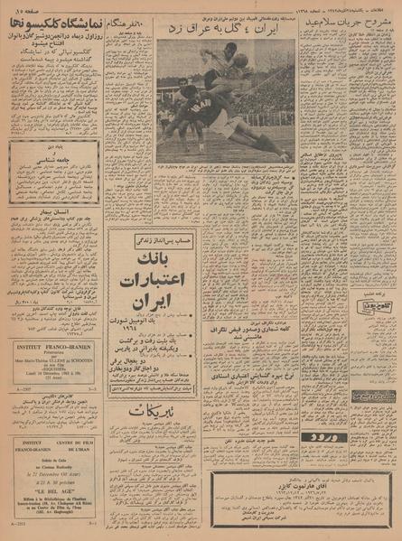 پرونده:Ettelaat13420924.pdf