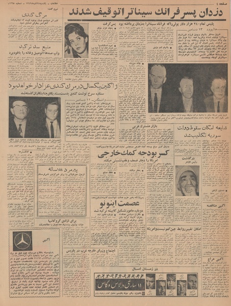 پرونده:Ettelaat13420924.pdf