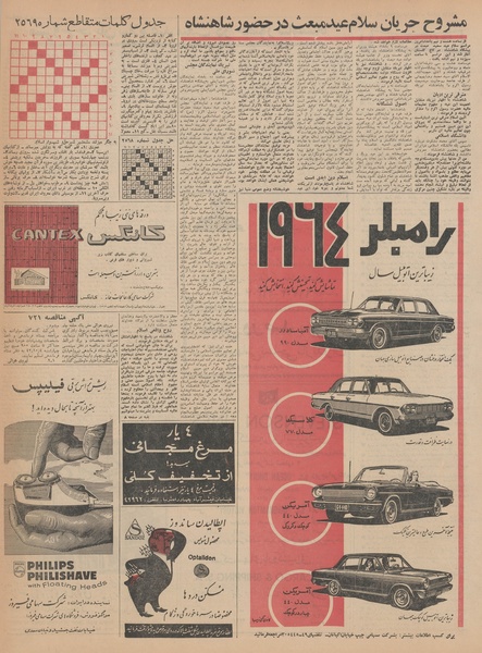 پرونده:Ettelaat13420924.pdf