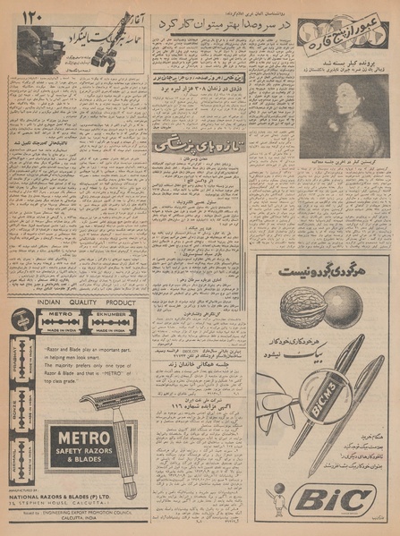 پرونده:Ettelaat13420924.pdf