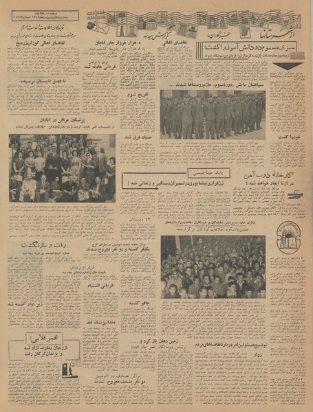 پرونده:Ettelaat13430208.pdf