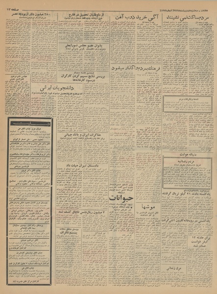 پرونده:Ettelaat13430208.pdf