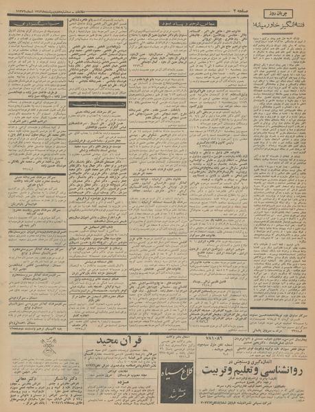 پرونده:Ettelaat13430208.pdf