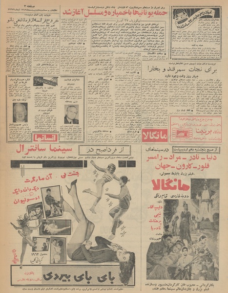 پرونده:Ettelaat13430208.pdf