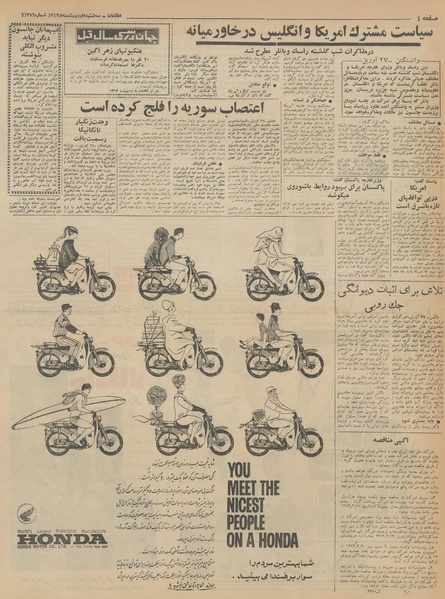 پرونده:Ettelaat13430208.pdf