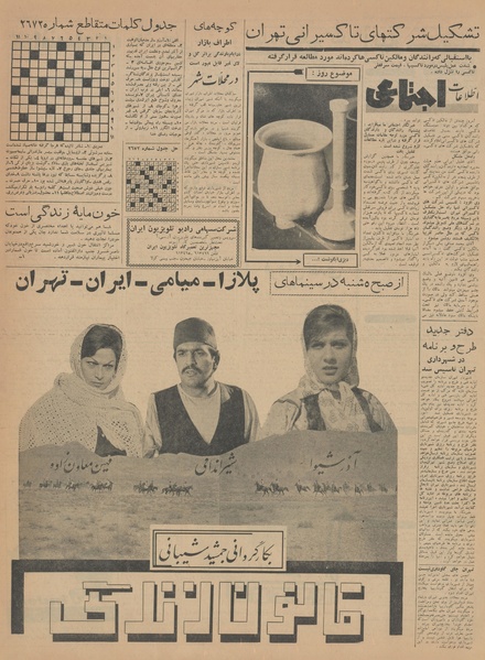 پرونده:Ettelaat13430208.pdf