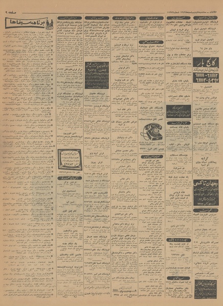 پرونده:Ettelaat13430208.pdf