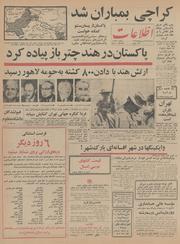 → صفحهٔ قبلی