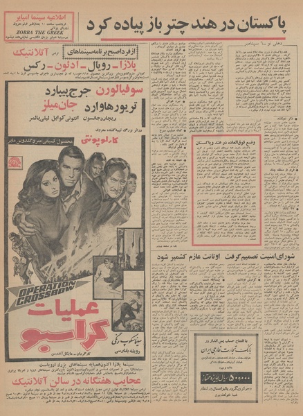 پرونده:Ettelaat13440616.pdf