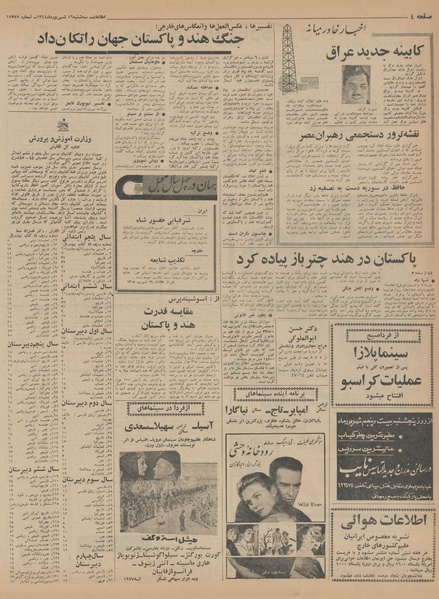 پرونده:Ettelaat13440616.pdf