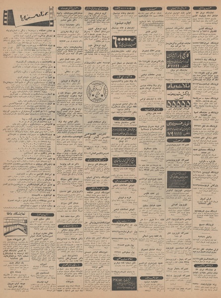 پرونده:Ettelaat13440616.pdf