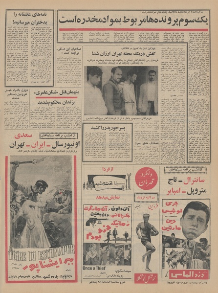 پرونده:Ettelaat13440728.pdf