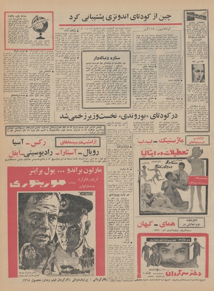 پرونده:Ettelaat13440728.pdf