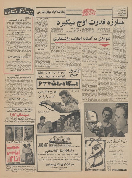 پرونده:Ettelaat13440728.pdf