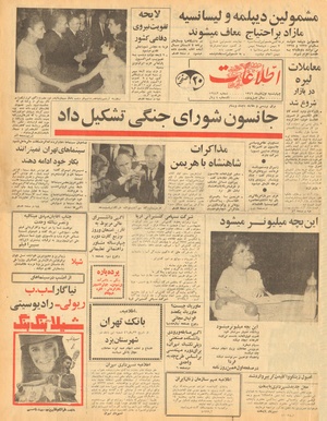 Ettelaat13460901.pdf