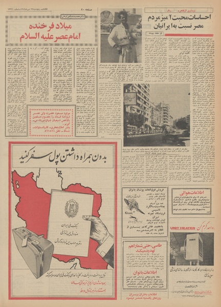 پرونده:Ettelaat13490723.pdf