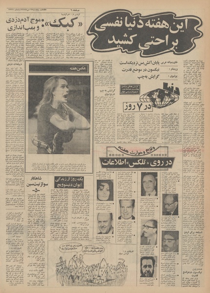 پرونده:Ettelaat13490723.pdf