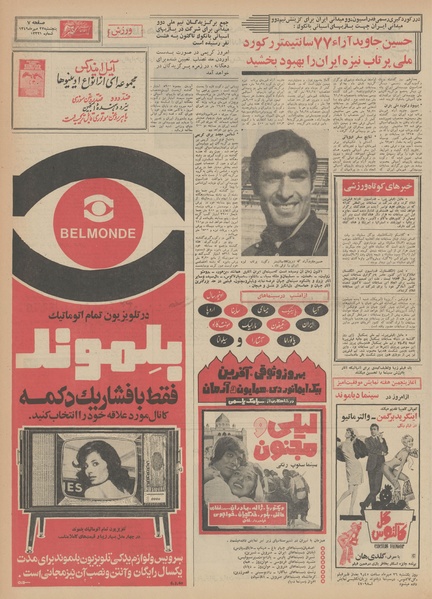 پرونده:Ettelaat13490723.pdf