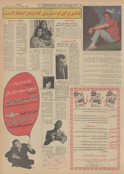 پرونده:Ettelaat13490723.pdf