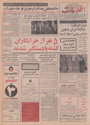 Ettelaat13500711.pdf