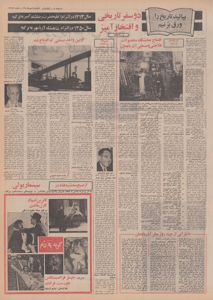 پرونده:Ettelaat13500711.pdf