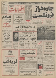 → صفحهٔ قبلی