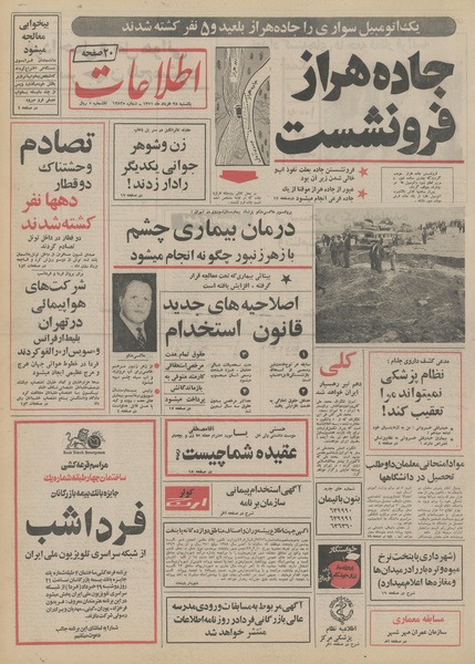 پرونده:Ettelaat13510328.pdf