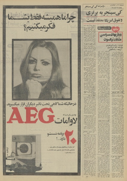 پرونده:Ettelaat13510328.pdf