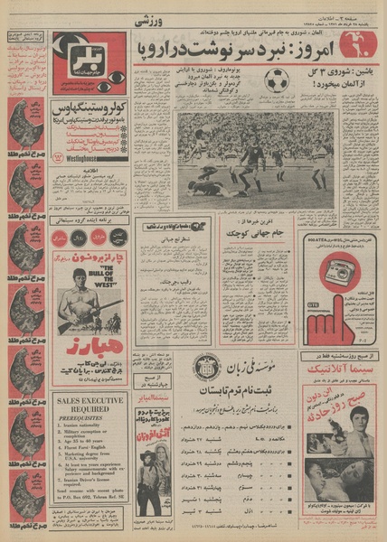 پرونده:Ettelaat13510328.pdf