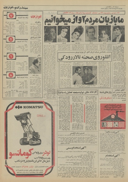 پرونده:Ettelaat13510328.pdf