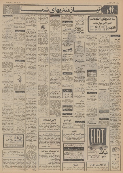 پرونده:Ettelaat13511205.pdf