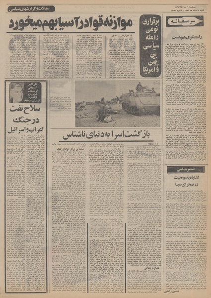 پرونده:Ettelaat13511205.pdf