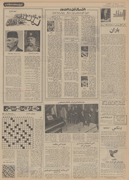 پرونده:Ettelaat13511205.pdf