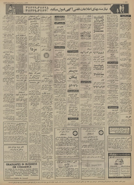 پرونده:Ettelaat13530418.pdf