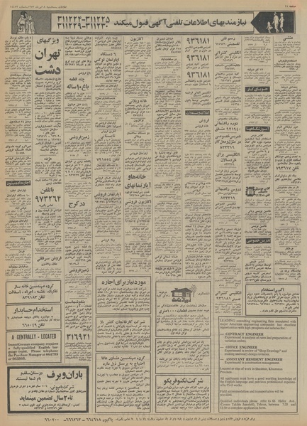 پرونده:Ettelaat13530418.pdf