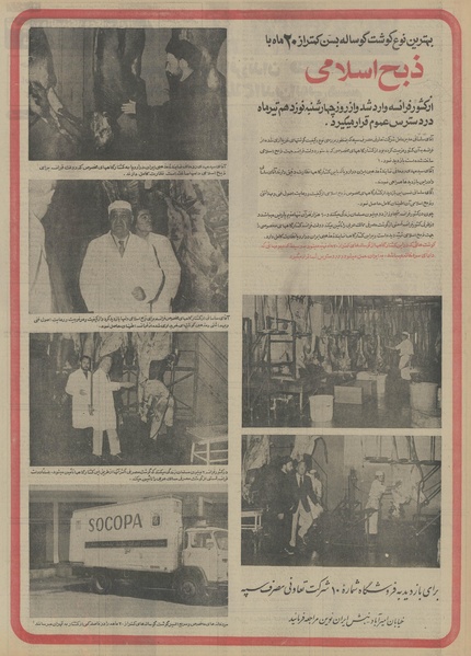 پرونده:Ettelaat13530418.pdf