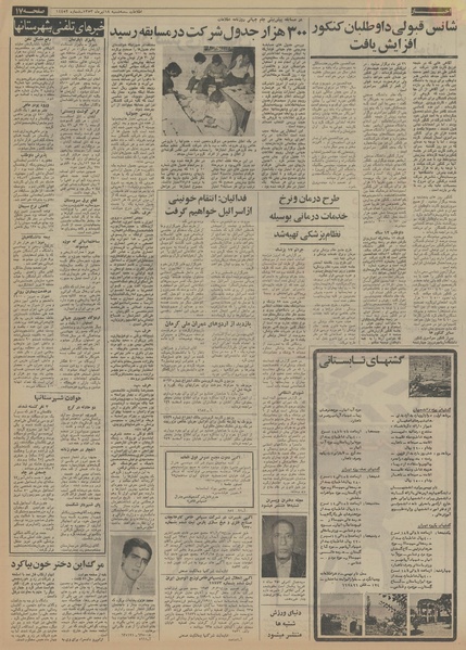 پرونده:Ettelaat13530418.pdf